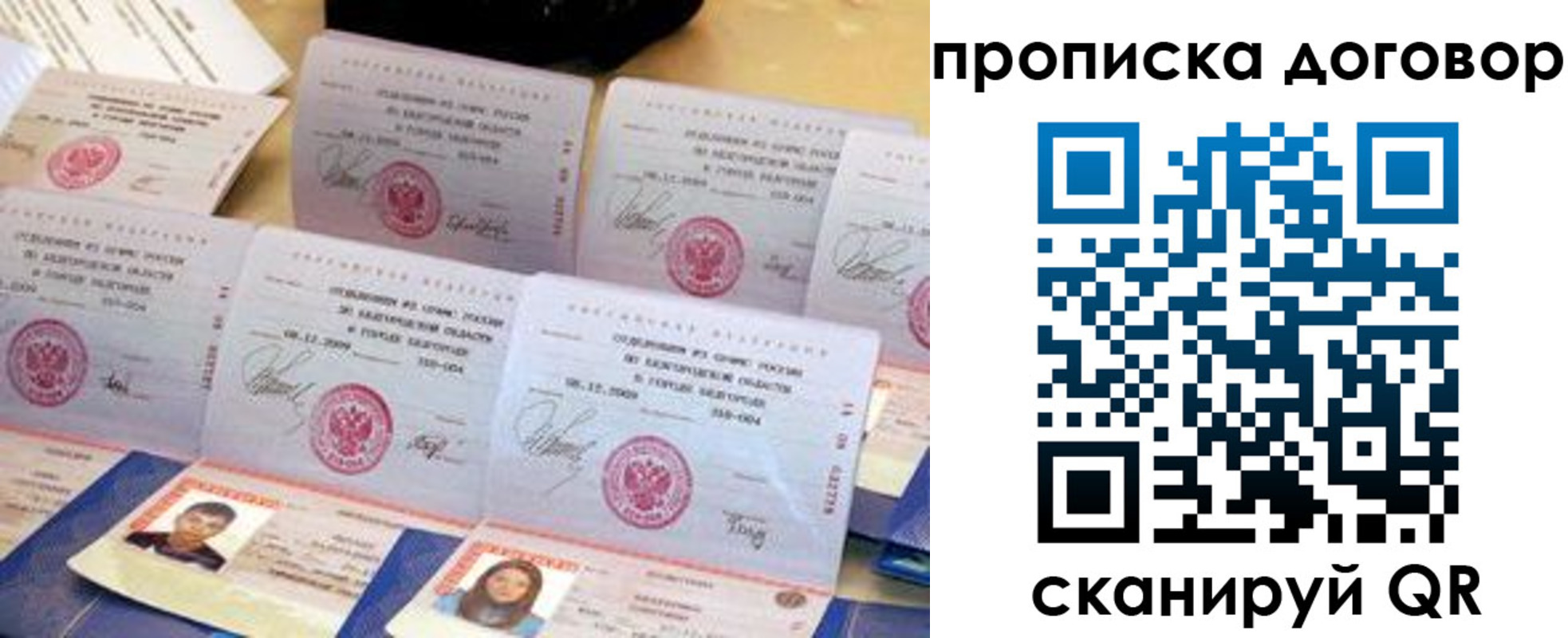 прописка ребенка в Шатуре