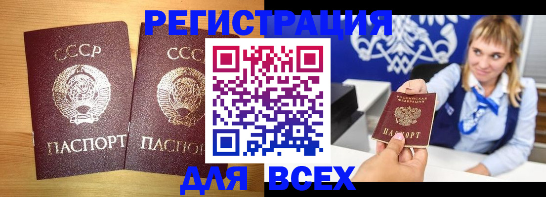 временная регистрация гарантия в Шатуре