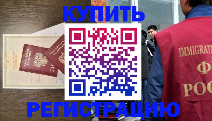 прописка для школы в Шатуре