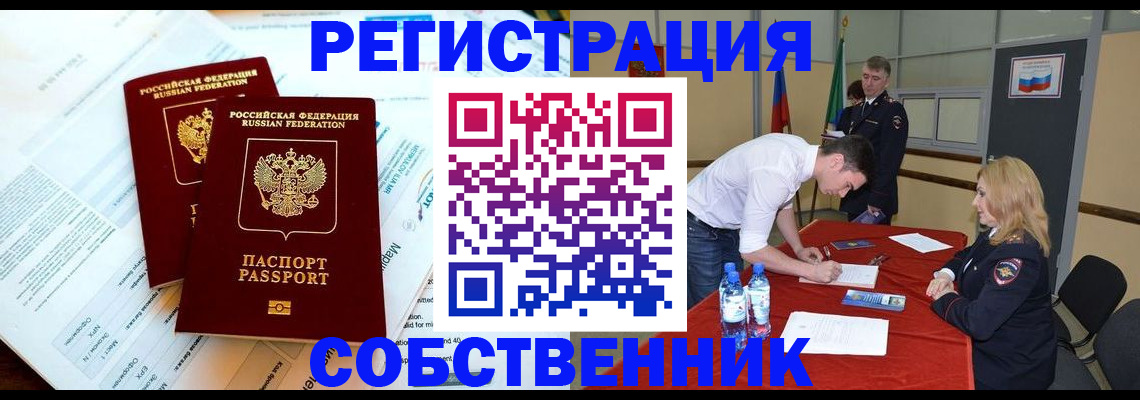 прописка в Шатуре