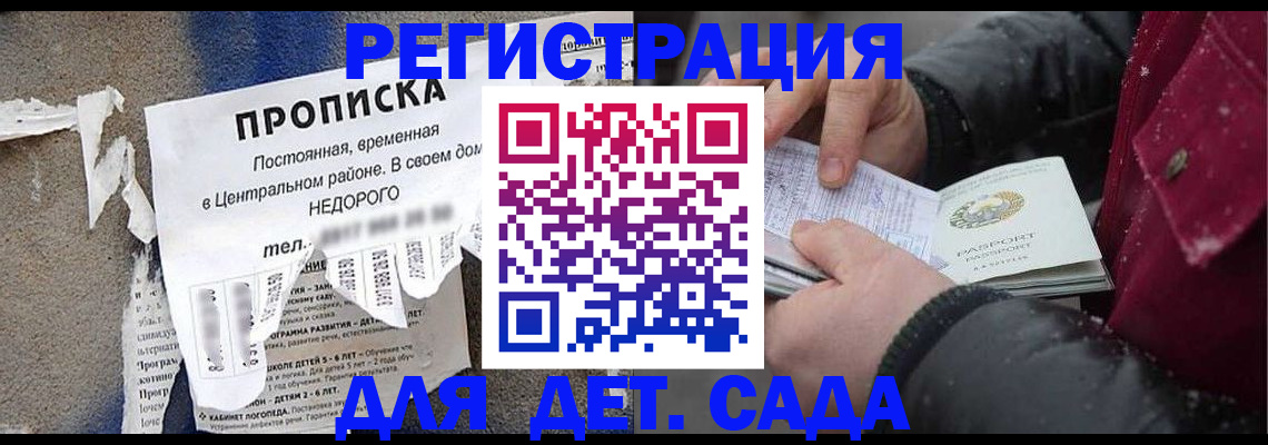 прописка от собственника в Шатуре
