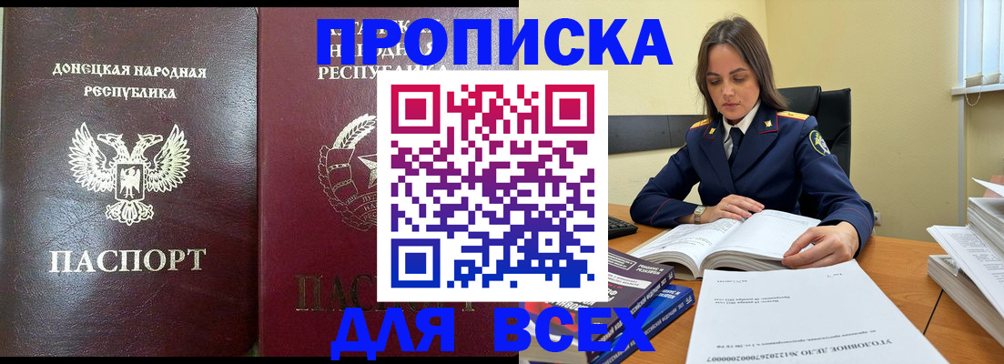 временная регистрация для школы в Шатуре